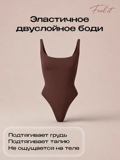 Шоколадный