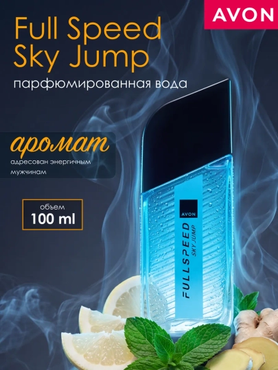 Avon Full Speed Sky Jump erkaklar atiri 100 ml - 