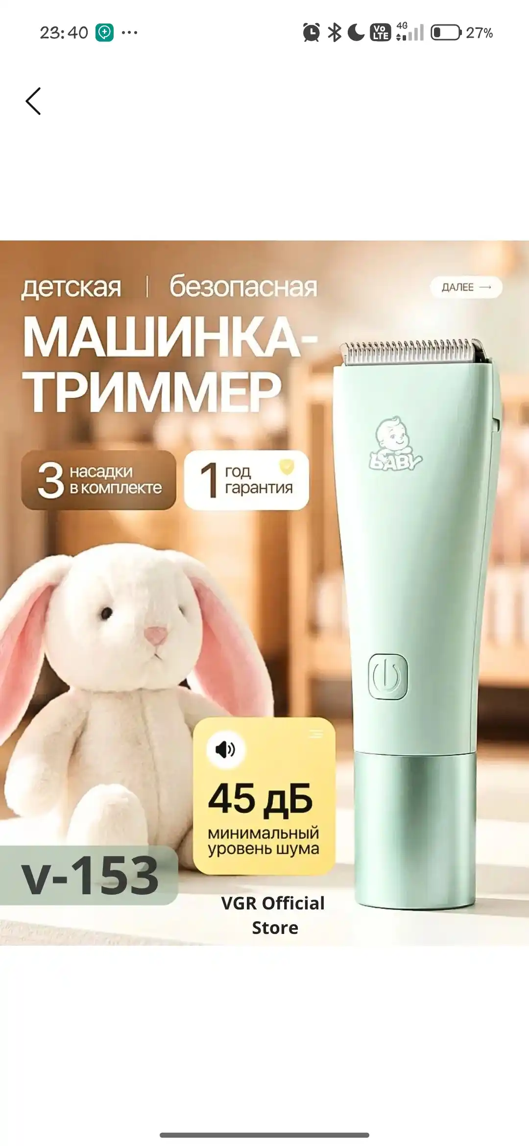 Набор для ухода за новорожденным