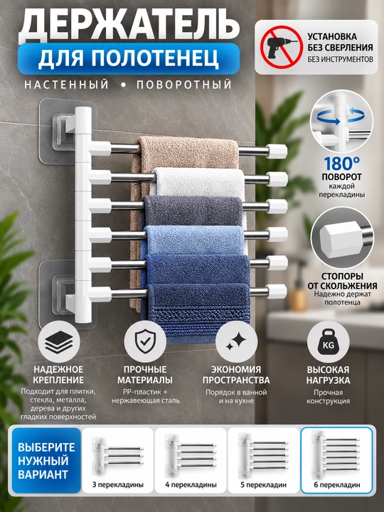 Sochiq ushlagich, devor ilgichi, hammom va oshxona uchun devorga yopishadigan organayzer