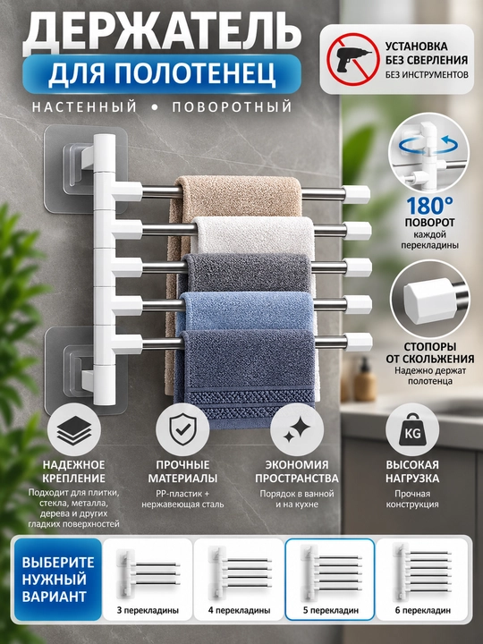 Sochiq ushlagich, devor ilgichi, hammom va oshxona uchun devorga yopishadigan organayzer