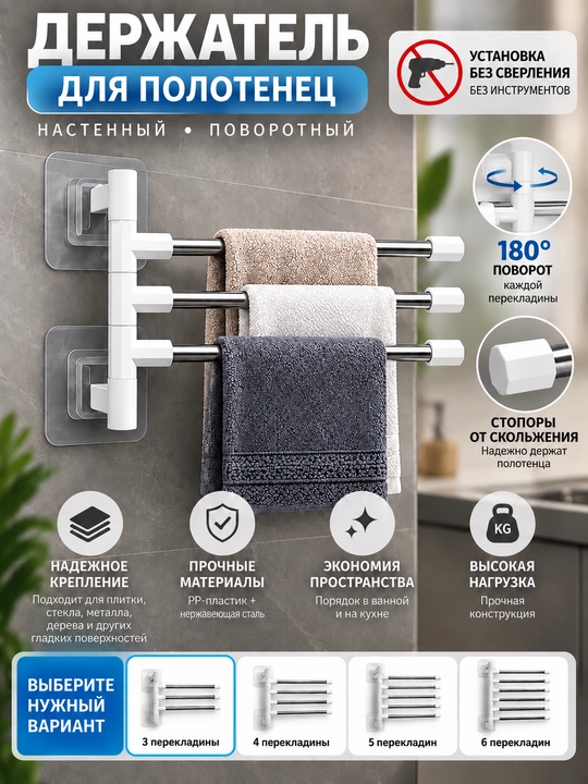 Sochiq ushlagich, devor ilgichi, hammom va oshxona uchun devorga yopishadigan organayzer - 