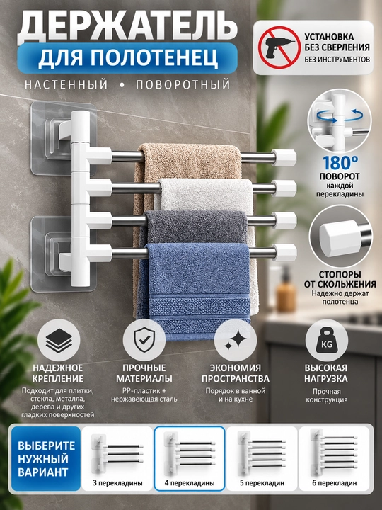 Sochiq ushlagich, devor ilgichi, hammom va oshxona uchun devorga yopishadigan organayzer