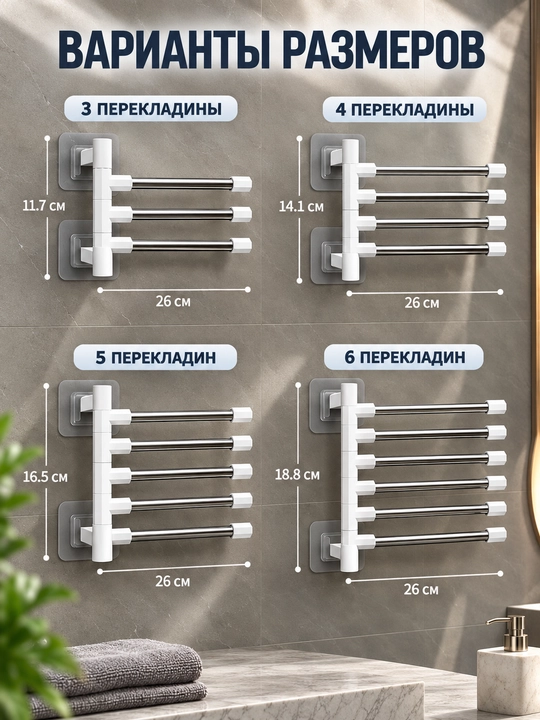 Sochiq ushlagich, devor ilgichi, hammom va oshxona uchun devorga yopishadigan organayzer
