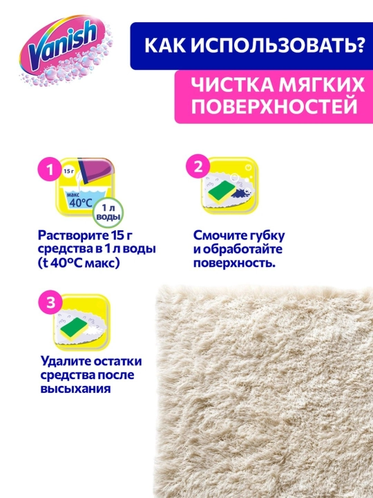 VANISH Кислородное средство и GOLD Шампунь для ручной чистки ковров 1+1, (1кг и 850 мл)