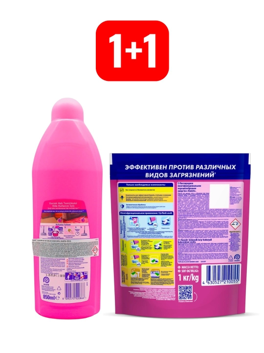 VANISH Кислородное средство и GOLD Шампунь для ручной чистки ковров 1+1, (1кг и 850 мл)