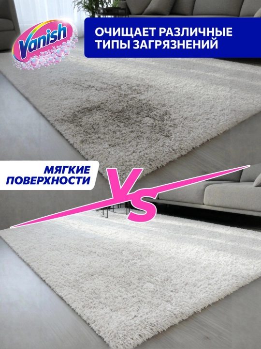 VANISH Кислородное средство и GOLD Шампунь для ручной чистки ковров 1+1, (1кг и 850 мл)