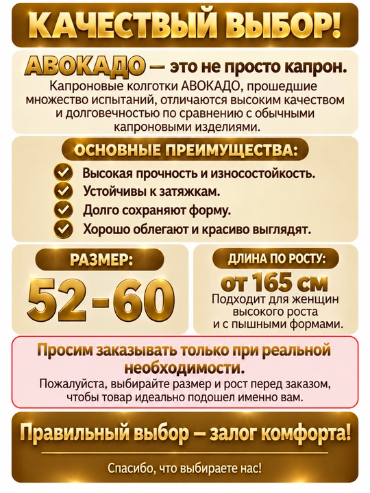 100 DEN капроновые колготки, женские капроновые колготки, прочные капроновые колготки
