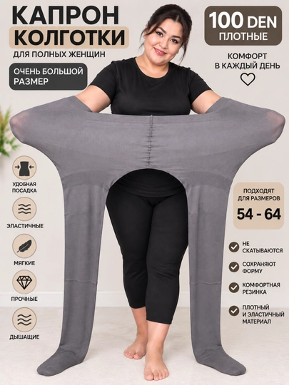 100 DEN капроновые колготки, женские капроновые колготки, прочные капроновые колготки - 