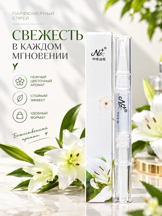 Масло-ревиталайзер с кисточкой для ухода и восстановления ногтей и кутикулы - 
