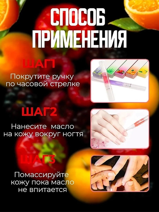 Масло-ревиталайзер с кисточкой для ухода и восстановления ногтей и кутикулы