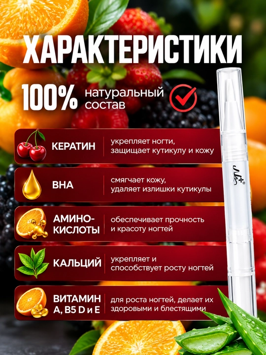 Масло-ревиталайзер с кисточкой для ухода и восстановления ногтей и кутикулы