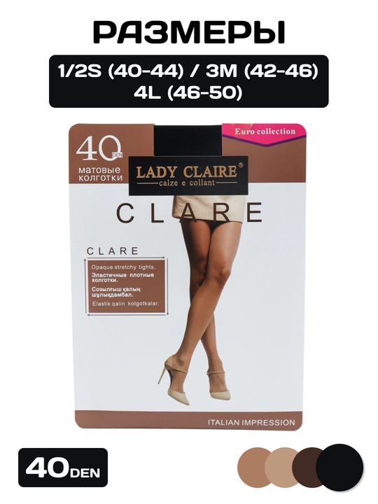 Lady Claire kapron kolgotkalari, o‘lchamlari 40(XS)-50(XXL), bir chokli, 20-40 den
