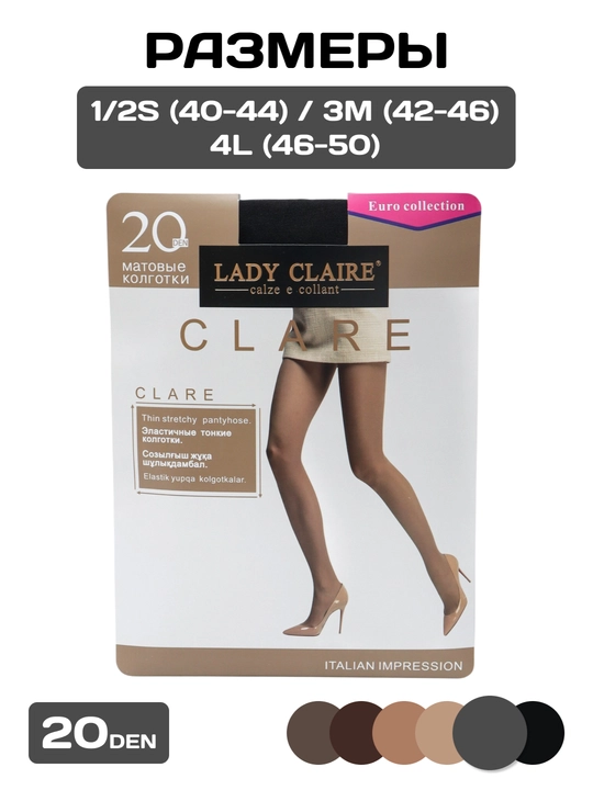 Lady Claire kapron kolgotkalari, o‘lchamlari 40(XS)-50(XXL), bir chokli, 20-40 den - 