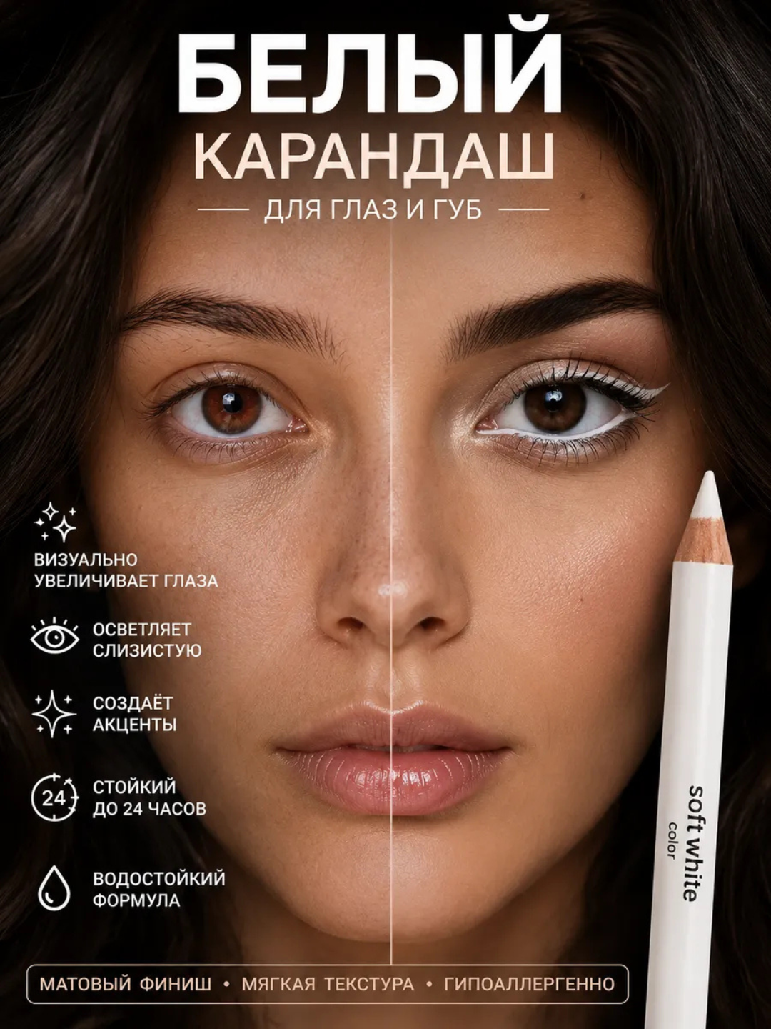 KIKO карандаш для глаз белый, мягкая текстура