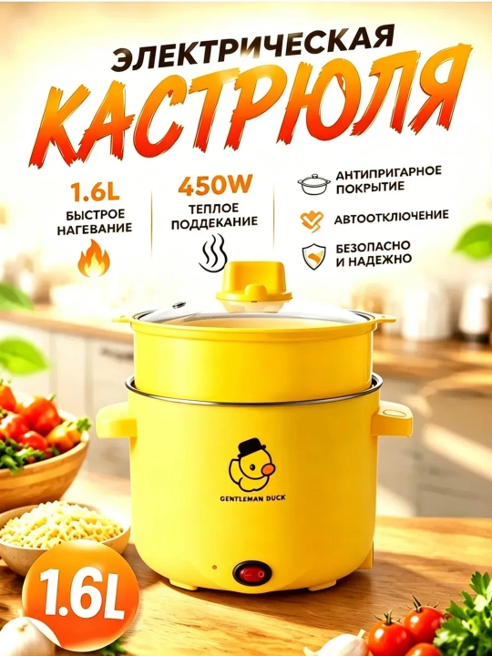 Ko'p pishirgich, mini bug'lagich, guruch pishirgich - 