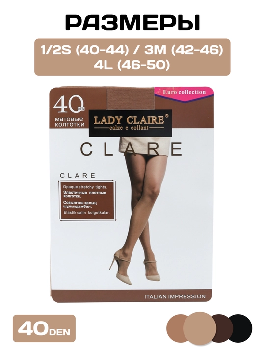 Lady Claire kapron kolgotkalari, o‘lchamlari 40(XS)-50(XXL), bir chokli, 20-40 den