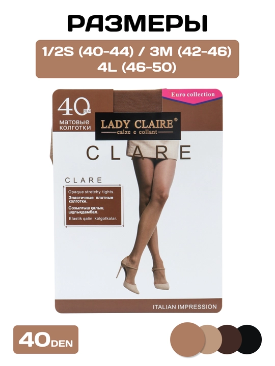 Lady Claire kapron kolgotkalari, o‘lchamlari 40(XS)-50(XXL), bir chokli, 20-40 den
