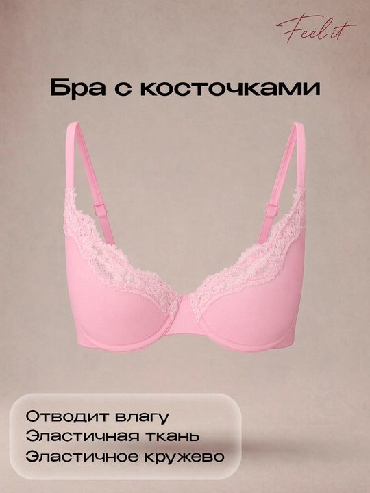 Suyakli va to'r bezakli bra byustgalter, ingichka sozlanadigan tasmali bralette top - 