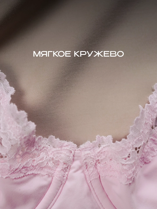 Бюстгальтер бра с косточками и кружевом, топ бралетт на тонких регулируемых бретелях