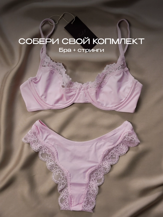 Бюстгальтер бра с косточками и кружевом, топ бралетт на тонких регулируемых бретелях