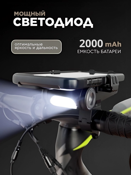 Yorqin LED chiroq + ultra baland ovozli velosiped signali, zaryadlovchi bilan