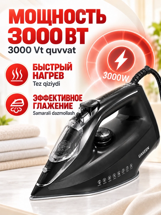 UAKEEN GERMANY bugli dazmol, 3000 Vt, nano-keramik taglik