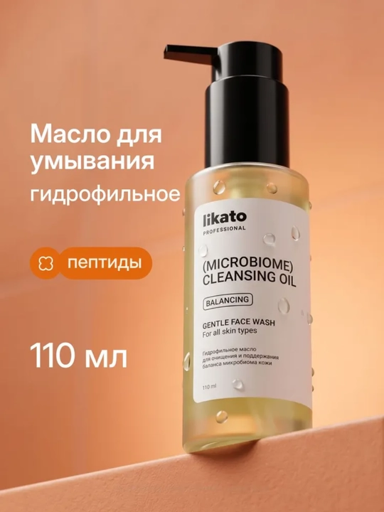 Likato Gidrofil yuz uchun, makiyajni tozalash va yuvinish uchun, vitamin E bilan, 110 ml - 
