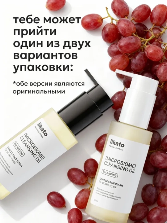 Likato Gidrofil yuz uchun, makiyajni tozalash va yuvinish uchun, vitamin E bilan, 110 ml