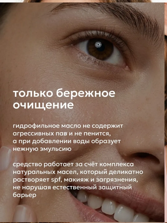 Likato Gidrofil yuz uchun, makiyajni tozalash va yuvinish uchun, vitamin E bilan, 110 ml