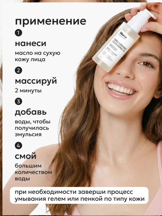 Likato Gidrofil yuz uchun, makiyajni tozalash va yuvinish uchun, vitamin E bilan, 110 ml