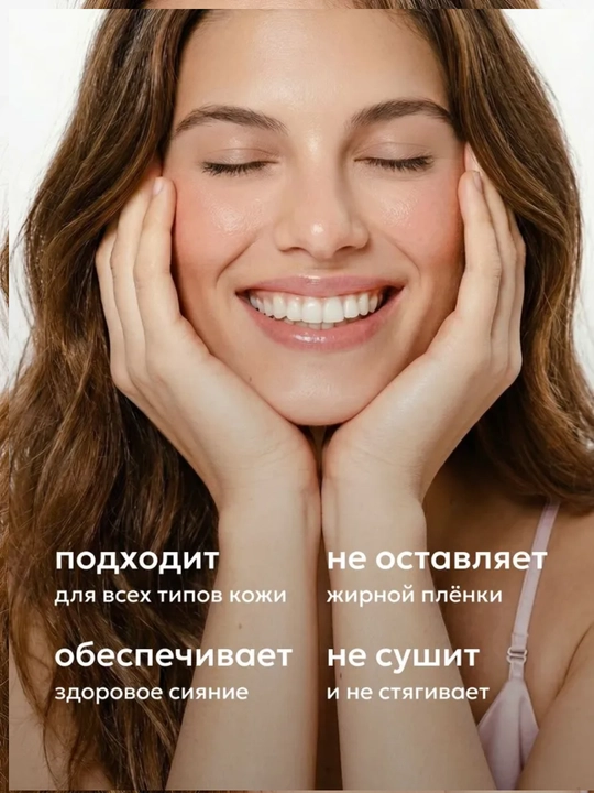 Likato Gidrofil yuz uchun, makiyajni tozalash va yuvinish uchun, vitamin E bilan, 110 ml
