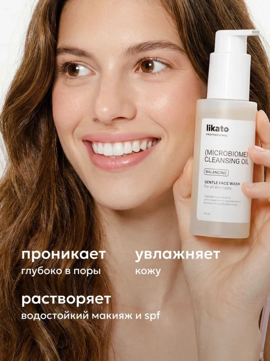 Likato Gidrofil yuz uchun, makiyajni tozalash va yuvinish uchun, vitamin E bilan, 110 ml