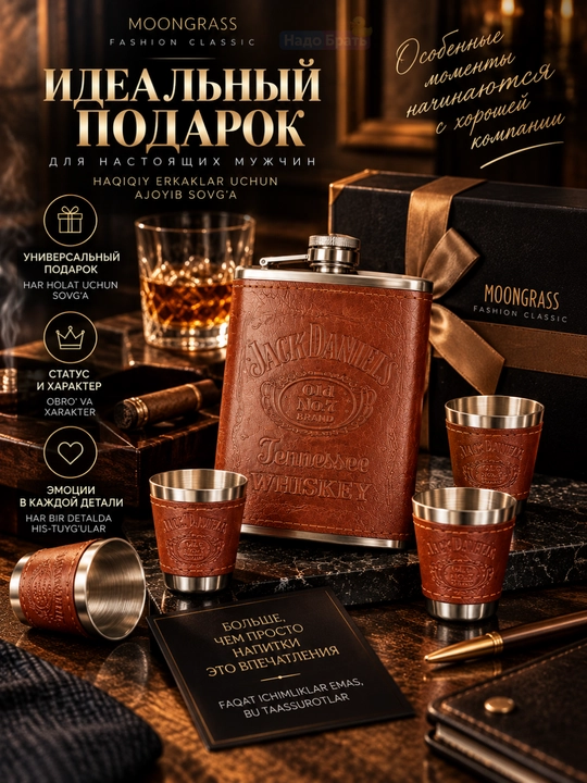 Erkaklar uchun sovg‘a to‘plami: 265 ml flyaga, 4 ta 35 ml stakancha va voronka