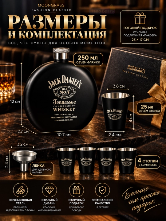 Erkaklar uchun sovg‘a to‘plami: 265 ml flyaga, 4 ta 35 ml stakancha va voronka