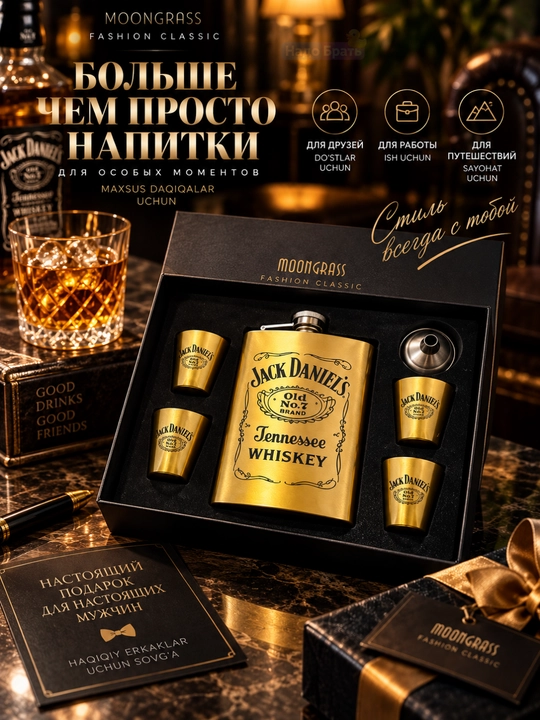 Erkaklar uchun sovg‘a to‘plami: 265 ml flyaga, 4 ta 35 ml stakancha va voronka