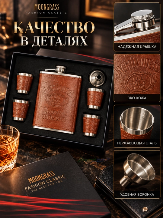 Erkaklar uchun sovg‘a to‘plami: 265 ml flyaga, 4 ta 35 ml stakancha va voronka