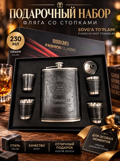 Набор подарочный мужской: фляга 265 мл, 4 стопки 35 мл и воронка в коробке - 