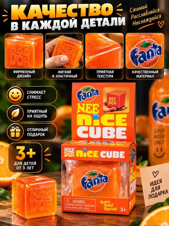 Skvish Nice Cube antistress o‘yinchoq, qo‘l uchun kubik myalka, bolalar uchun o‘yinchoq