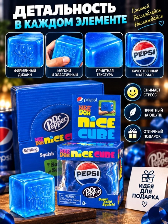 Skvish Nice Cube antistress o‘yinchoq, qo‘l uchun kubik myalka, bolalar uchun o‘yinchoq