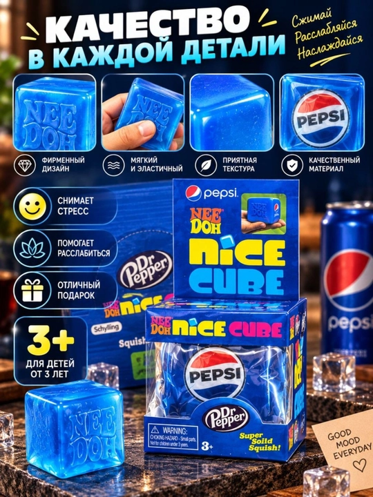 Skvish Nice Cube antistress o‘yinchoq, qo‘l uchun kubik myalka, bolalar uchun o‘yinchoq