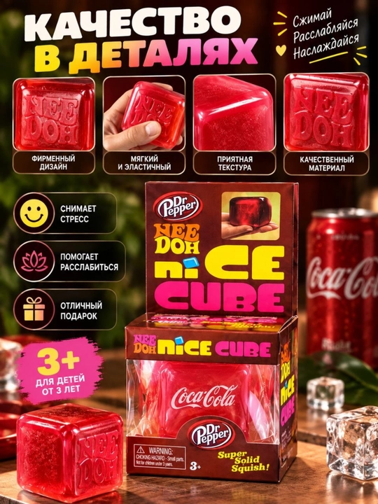 Skvish Nice Cube antistress o‘yinchoq, qo‘l uchun kubik myalka, bolalar uchun o‘yinchoq