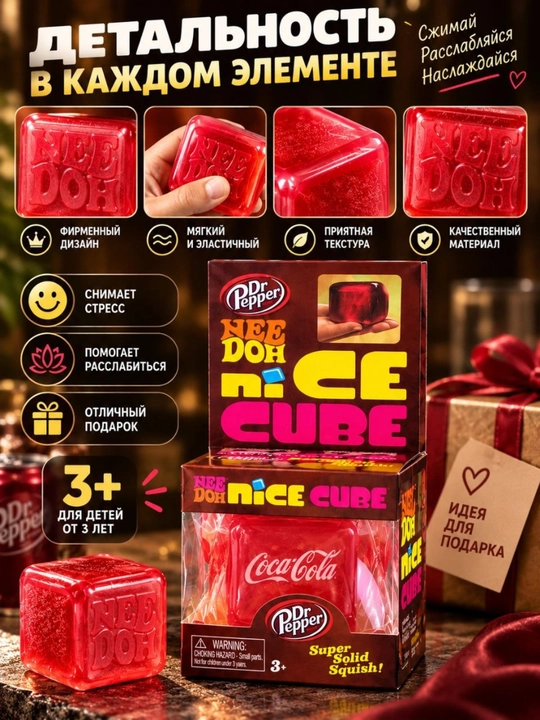 Skvish Nice Cube antistress o‘yinchoq, qo‘l uchun kubik myalka, bolalar uchun o‘yinchoq