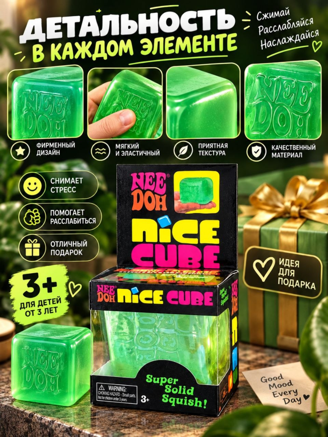 Skvish Nice Cube antistress o‘yinchoq, qo‘l uchun kubik myalka, bolalar uchun o‘yinchoq