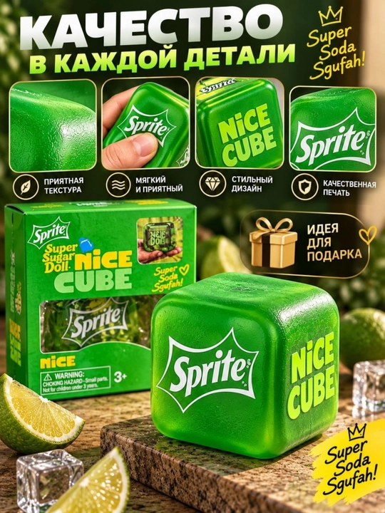 Skvish Nice Cube antistress o‘yinchoq, qo‘l uchun kubik myalka, bolalar uchun o‘yinchoq
