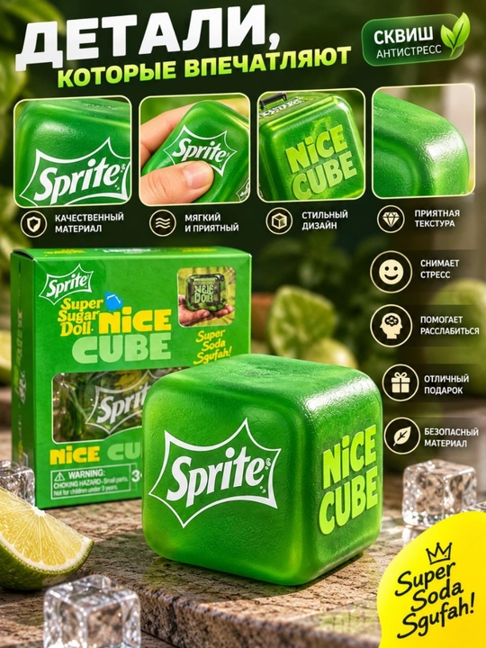Skvish Nice Cube antistress o‘yinchoq, qo‘l uchun kubik myalka, bolalar uchun o‘yinchoq