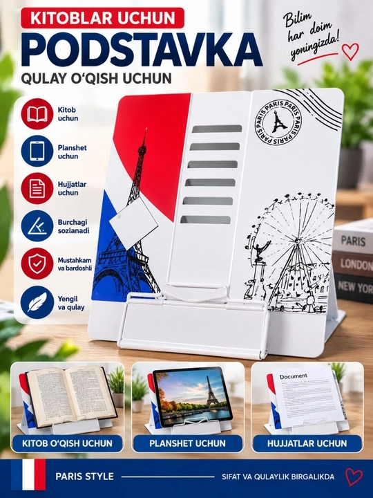 Регулируемая подставка для чтения книг, настольная подставка для книг и планшета