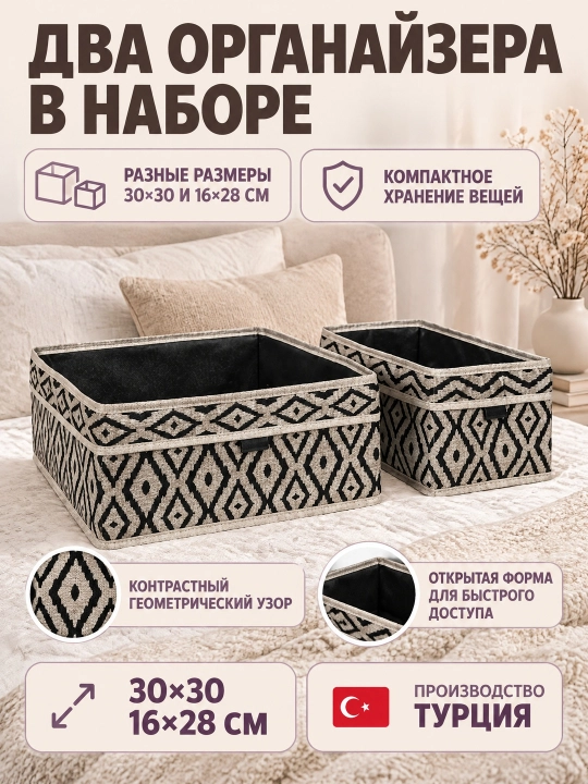 Комплект органайзеров для хранения вещей, для кухни, в шкаф, тканевый - 