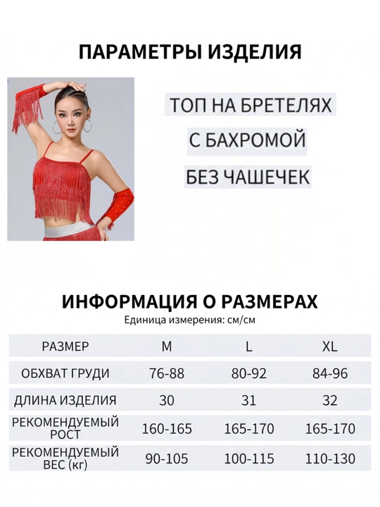Топик майка, бюстгальтер для девушек, подростков и женщин