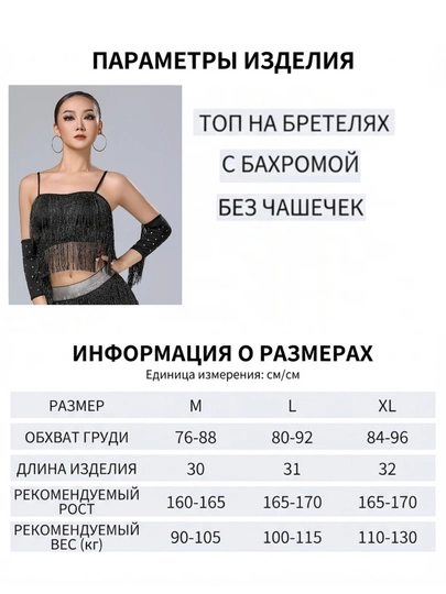 Топик майка, бюстгальтер для девушек, подростков и женщин